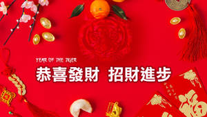 Chinese New Year 2022 Wallpaper