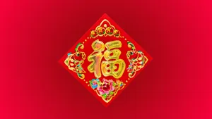 Chinese Spring Couplet Fu Character Wallpaper