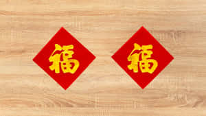 Chinese Spring Couplets Fortune Wallpaper
