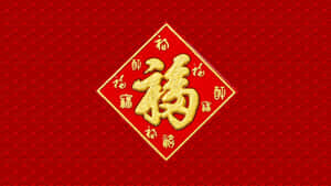 Chinese Spring Festival Blessing Wallpaper
