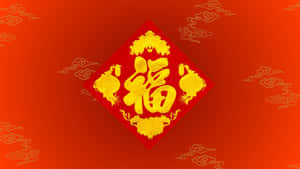 Chinese Spring Festival Blessings Wallpaper