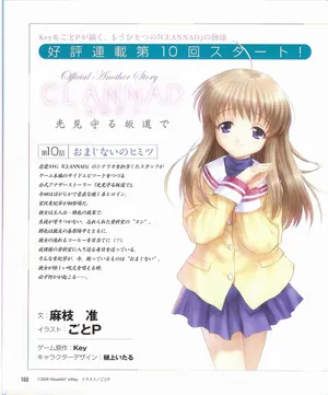 Clannad Official Another Story Yukine Miyazawa Wallpaper