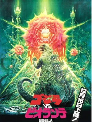 Classic Godzilla Standing Tall Wallpaper