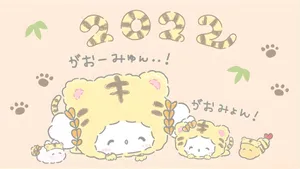 Cogimyun 2022 Tiger Year Wallpaper