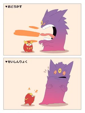 Darumaka_and_ Gengar_ Comical_ Encounter Wallpaper