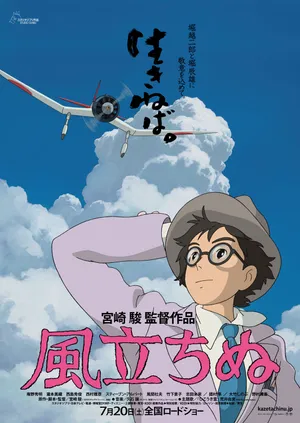 Discover The Beauty Of The Sea And Sky In Hayao Miyazaki's Film, The Wind Rises Wallpaper