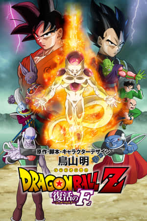 Discover The Universe Of Dragon Ball Z In Our Popular Movies Wallpaper