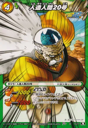 Dr Gero Dragon Ball Z Card Wallpaper