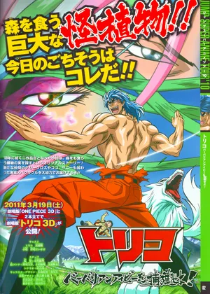 Experience An Adventure With Toriko! Wallpaper