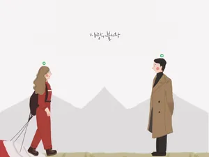 First Meet Crash Landing On You Wallpaper