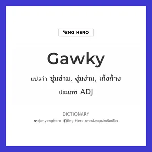 Gawky Definition In Thai Wallpaper