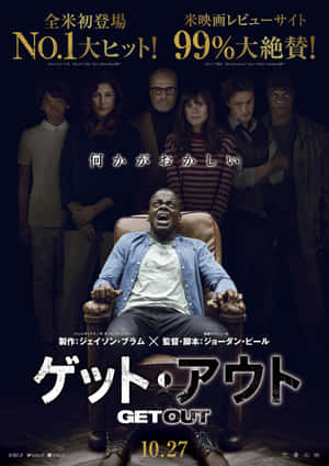 Get Out Japanese Movie Poster Wallpaper