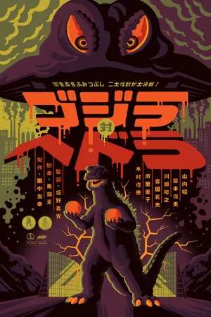 Godzilla And Hedorah Facing Off In An Epic Battle Wallpaper