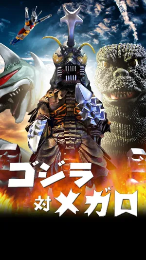 Godzilla Vs Megalon Movie Poster Wallpaper