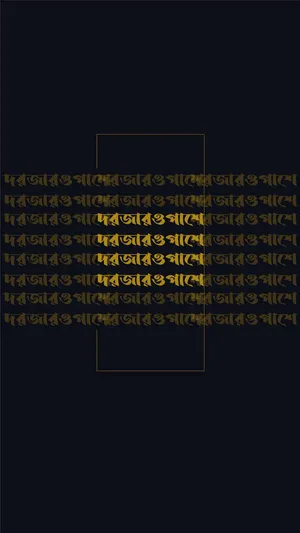 Golden_ Sanskrit_ Shlokas_on_ Black_ Background Wallpaper