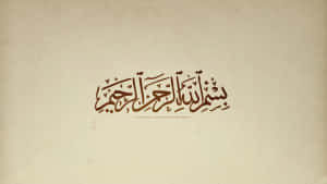 Gracious Scripture Wallpaper