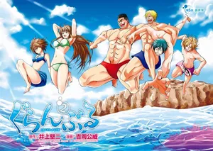 Grand Blue Into The Sea Wallpaper