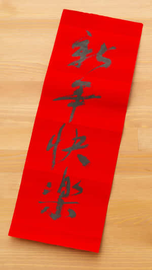 Happy New Year Spring Couplet Wallpaper