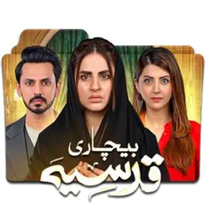 Har Pal Geo Bechari Qudsia Wallpaper