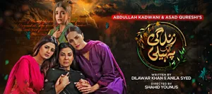 Har Pal Geo Women Wallpaper