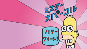 Homer Simpson Japanese Wallpaper