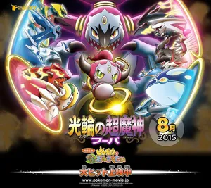 Hoopa Surrounded By Legendaries Wallpaper