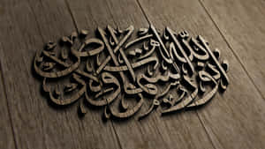 Islamic Calligraphy Artwork Wallpaper