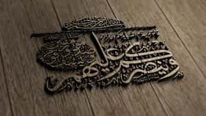 Islamic Calligraphy Artwork Wallpaper