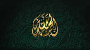 Islamic_ Calligraphy_ Artwork Wallpaper