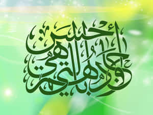 Islamic_ Calligraphy_ Artwork Wallpaper