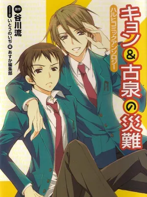 Itsuki Koizumi Posing Confidently Wallpaper