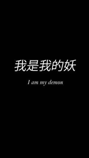 Japanese_ Demon_ Aesthetic_ Quote Wallpaper