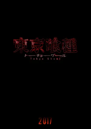 Kaneki And Touka - Tokyo Ghoul Movie Wallpaper