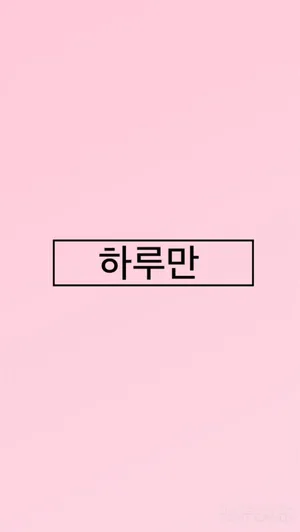 Kawaii Kpop Star Posing Wallpaper