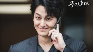 Kim Bum On A Phone Wallpaper