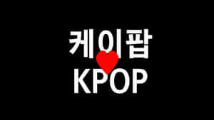 Kpop Love Heart Wallpaper