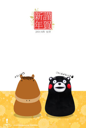 Kumamon With Brown Horse Wallpaper