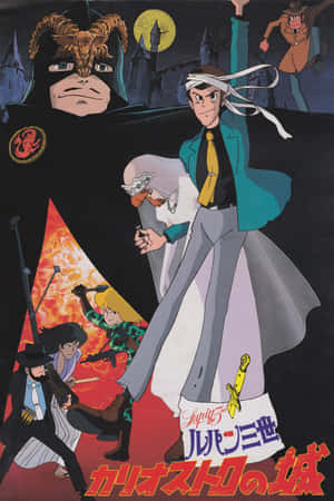 Lupin Iii And His Gang In The Castle Of Cagliostro Wallpaper