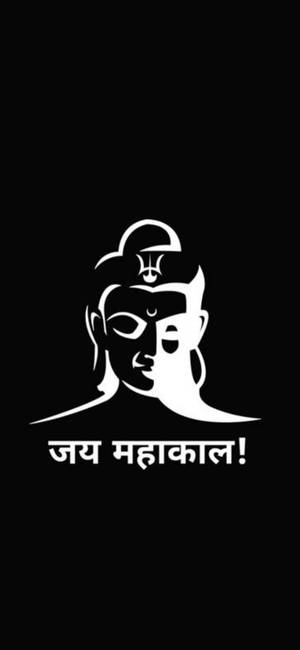 Mahakal Black Icon Wallpaper