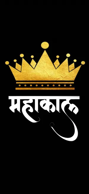 Mahakal Text Hd Wallpaper