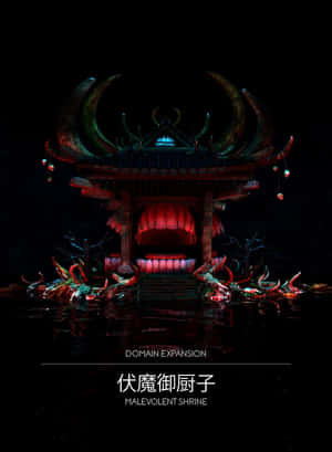 Malevolent Shrine Poster [wallpaper] Wallpaper