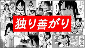 Miss Nagatoro Manga Wallpaper