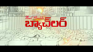 Most Eligible Bachelor Movie Title Screen Wallpaper