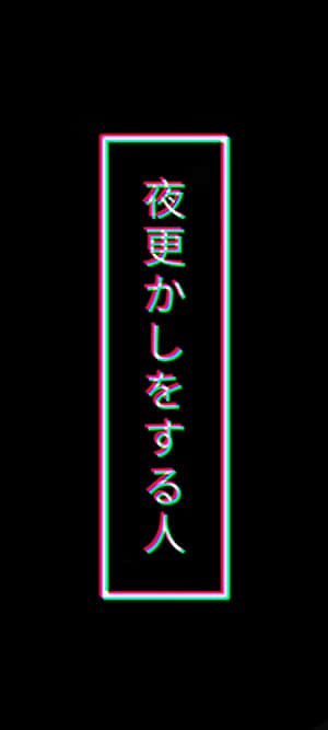 Neon Glitch Japanese Text Aesthetic Wallpaper