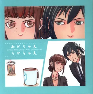 Nobuchika Ginoza - The Enforcer Wallpaper