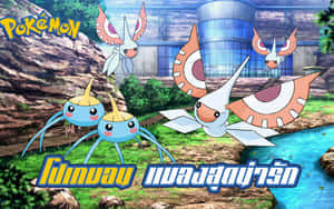 Pokemon Surskit And Masquerain Wallpaper