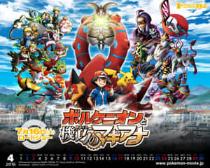 Pokemon Xyz Cover With Magearna Wallpaper