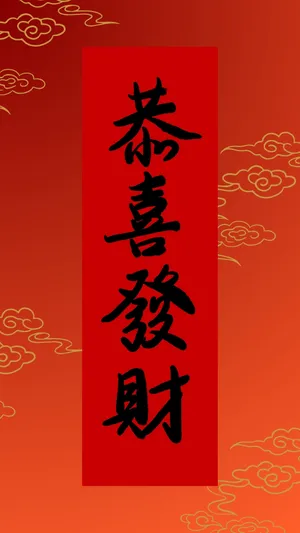 Prosperity And Happiness Wallpaper