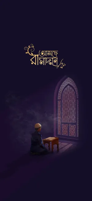 Ramadan_ Prayer_and_ Reflection Wallpaper