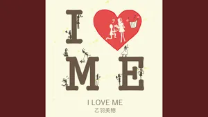 Self Love Graphic Art Wallpaper